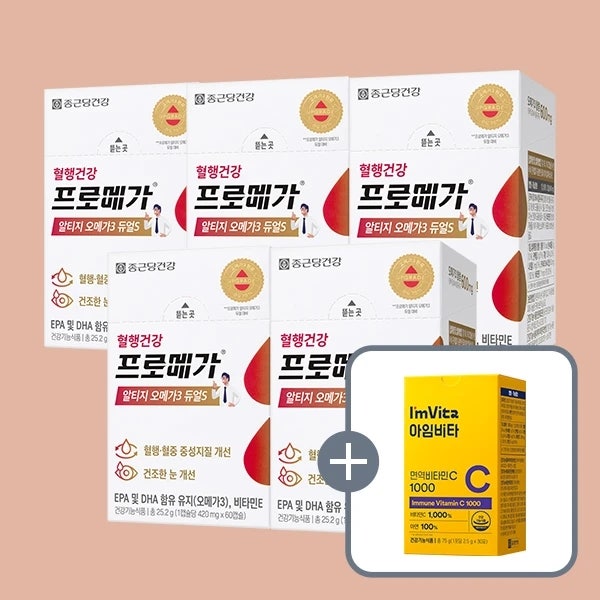 혈행 개선 필수 종근당건강 프로메가 알티지 오메가3 듀얼S 5박스 솔직 후기 (+비타민C 증정)