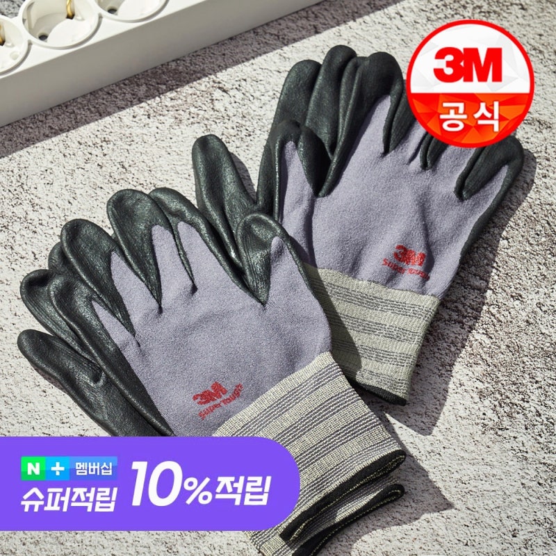 3M장갑 솔직 후기, 작업용 안전장갑 고르는 법