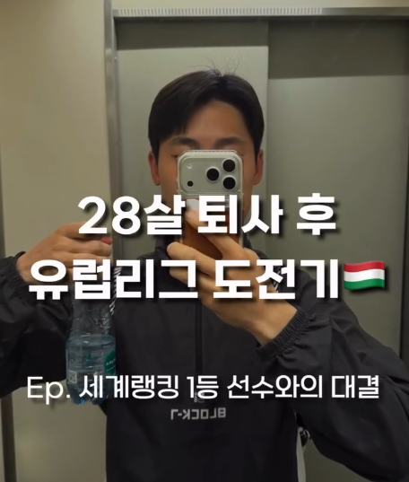 이준석 테크볼 선수 프로필, 대기업 퇴사 후 아시안게임 금메달까지
