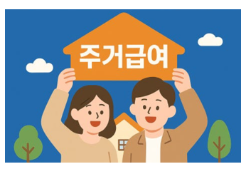 2026년 기초생활수급자·차상위계층 자격조건 총정리｜소득기준·재산기준·지원금·신청방법