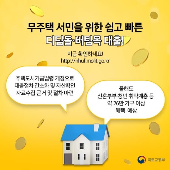 신생아 특례대출 5억인 줄 알았는데, 2026년 한도 봤더니 다들 어리둥절해졌다