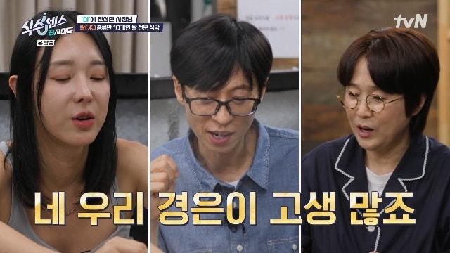 이지혜 폭로, 나경은 유재석 고생 육아는 혼자 다 해낸 수준