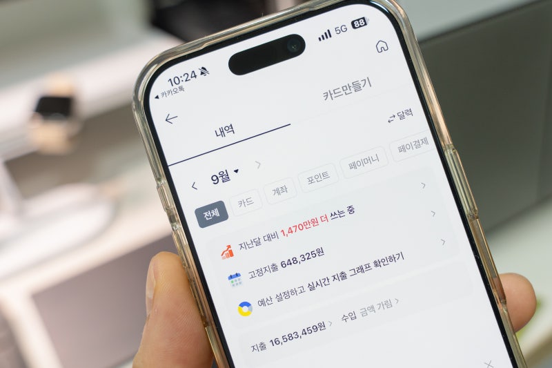 카카오페이 송금 내역 확인증 이메일 발급 출력 방법