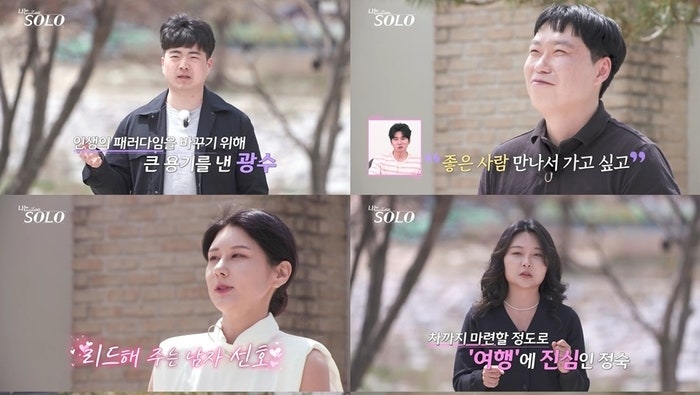 나는솔로 33기 진행 현황 총정리, 영호·순자 현커설부터 영철·정숙까지