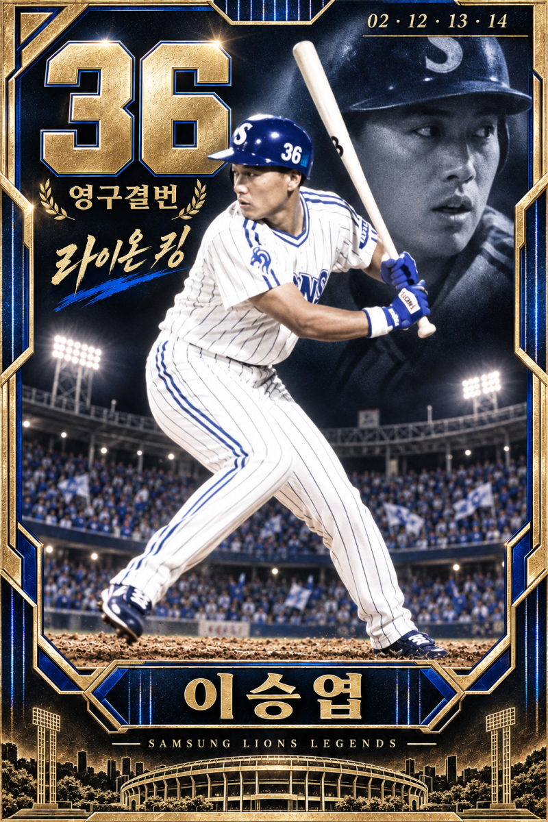 [삼성 S급] 이승엽, 56홈런과 네 번의 우승, 삼성의 영원한 라이온 킹