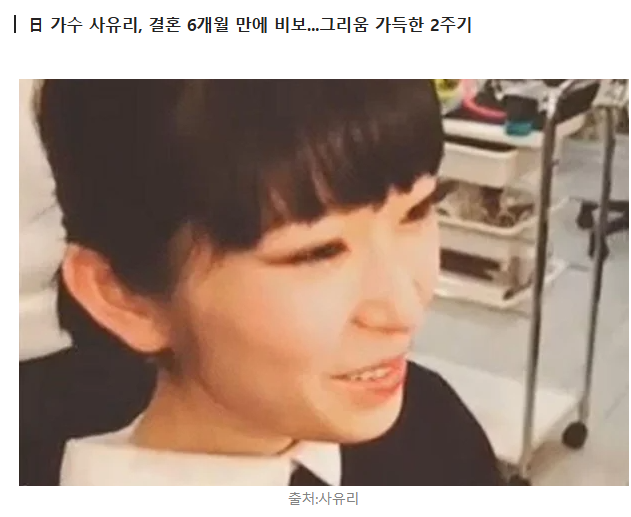 결혼 6개월 만에…가수 故 사유리, 향년 28세→투병 끝 안타까운 비보·어느새 2주기 '먹먹'