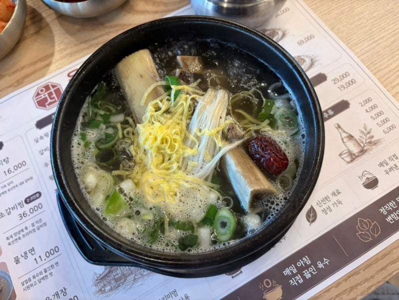 [곤지암 화담숲 맛집] 육선면옥 왕갈비탕에 만두 꿀조합
