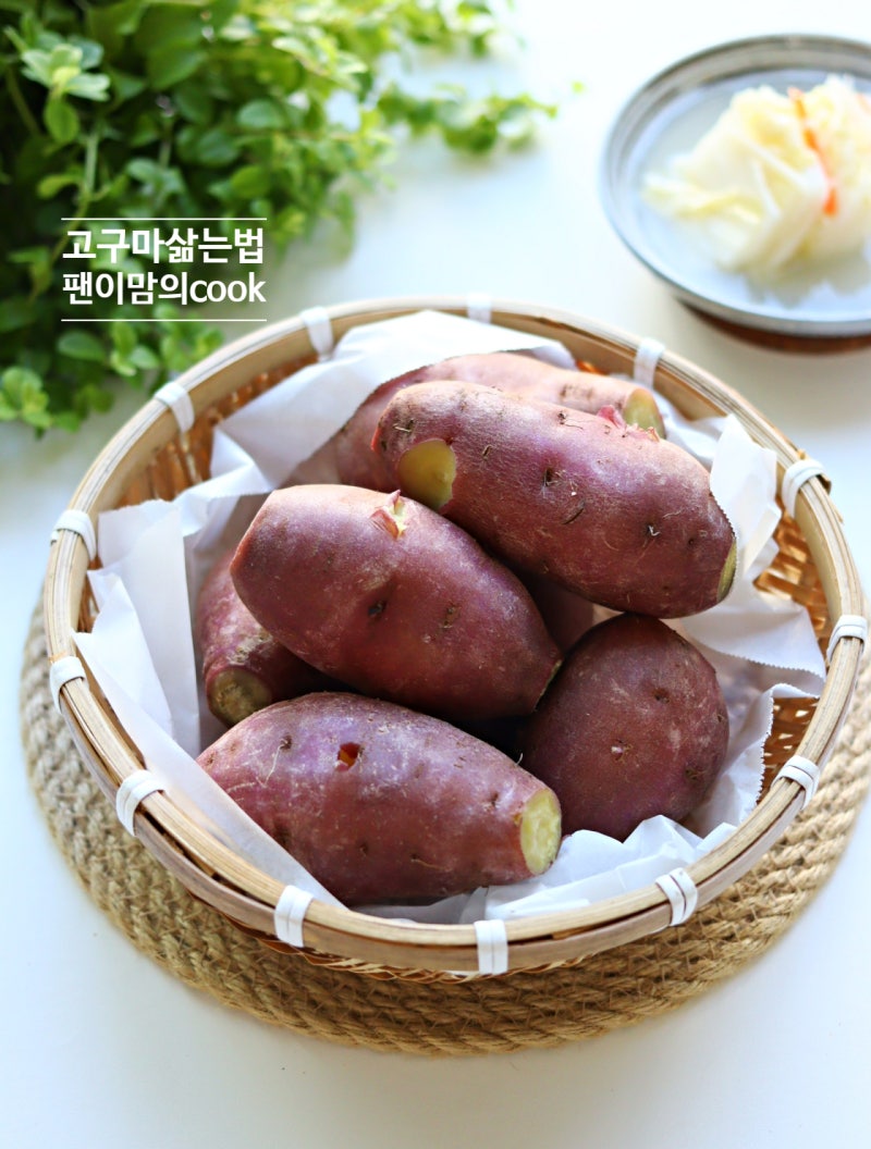 고구마 삶는법 시간 고구마 보관 방법 온도 9월 제철 음식