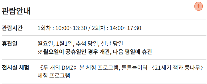 경기도어린이박물관 9개월 아기랑 다녀온 후기｜영유아 놀이공간, 주차, 입장료