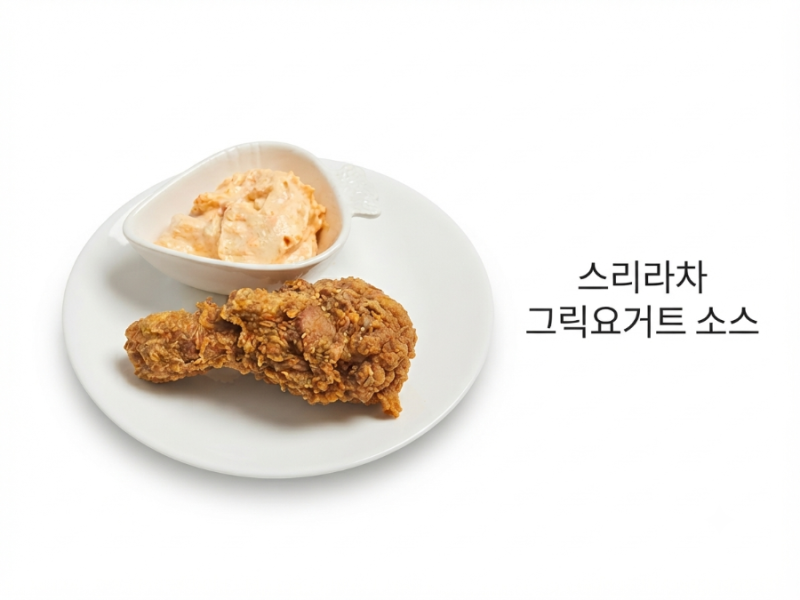 다이어트 소스로 딱! 활용도 높은 초간단 스리라차 그릭요거트 소스 만들기