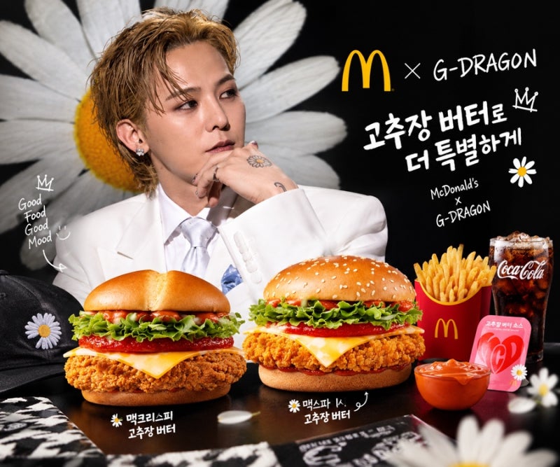 맥도날드 지드래곤(GD) 콜라보 총정리｜고추장 버터 메뉴부터 굿즈까지