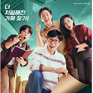 「식스센스: B사이드」 1회부터 보는 법 | 출연진 소개 + 4막 정리 | 감상평 10가지로 본 컴백 ....