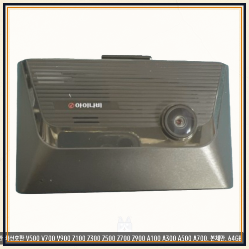 axxena500 아이나비 블랙박스 Z1500 본체만 배선호환 V500 V700 V900 Z100 Z300 Z500 Z700 Z900 A100 A300 A500 A70....