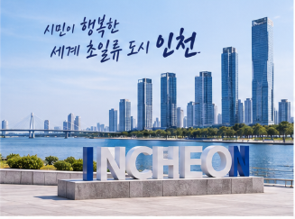 2026 인천 상권 활성화 특례보증 신청방법·지원대상·3,000만원 대출 조건 총정리