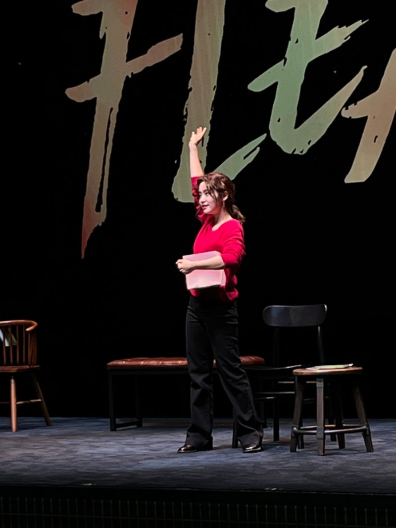 ‘플리백’ 관극 후기 | 김규남 | 규남플리백 | 영드 원작 연극 | 두산아트센터 연강홀 1층 C구....