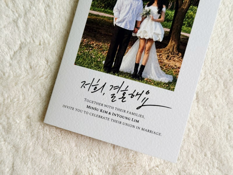 셀프 청첩장 만들기 [미리캔버스 종이청첩장, 살롱드레터 모바일청첩장 제작으로 할인 받는 ....