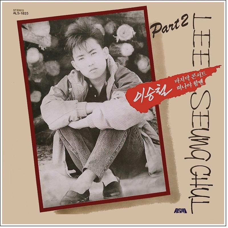 이승철 데뷔 40주년, 후배들과 다시 부르는 명곡…트리뷰트 프로젝트와 전국투어 일정