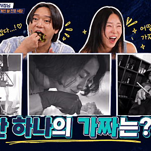 9월 20일 '식스센스 B사이드' 2회 채정안 이지혜  곱창볶음 쌀 소믈리에 쌀밥 뷔페 얼굴샴푸