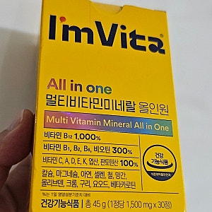 [내돈내산] 6천원대 극가성비 영양제! 종근당 아임비타 멀티비타민 올인원 꾸준히 먹는 이유