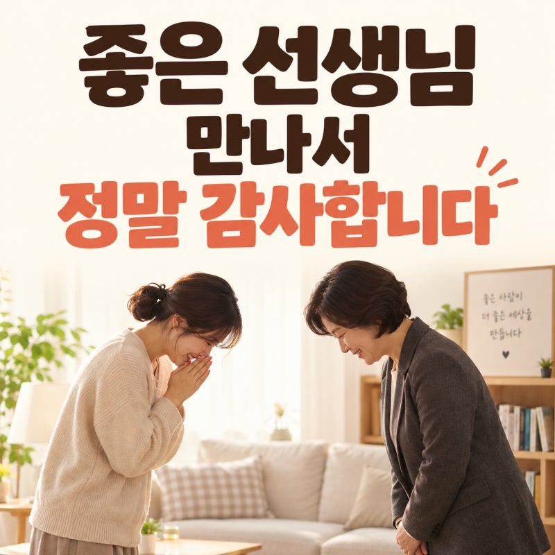 유영우, 원이 모친에 절 감사…눈물로 이어진 특별한 인연의 사연