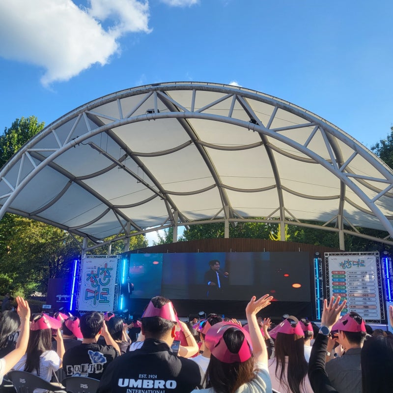 청춘대로 박재정 미니콘서트 보고 왔어요 ^^