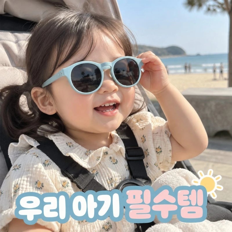 키저스 베베 0-4세 소프트 실리콘 아기 선글라스 케이스 세트 스카이블루 백일 돌 유아 선물 ....