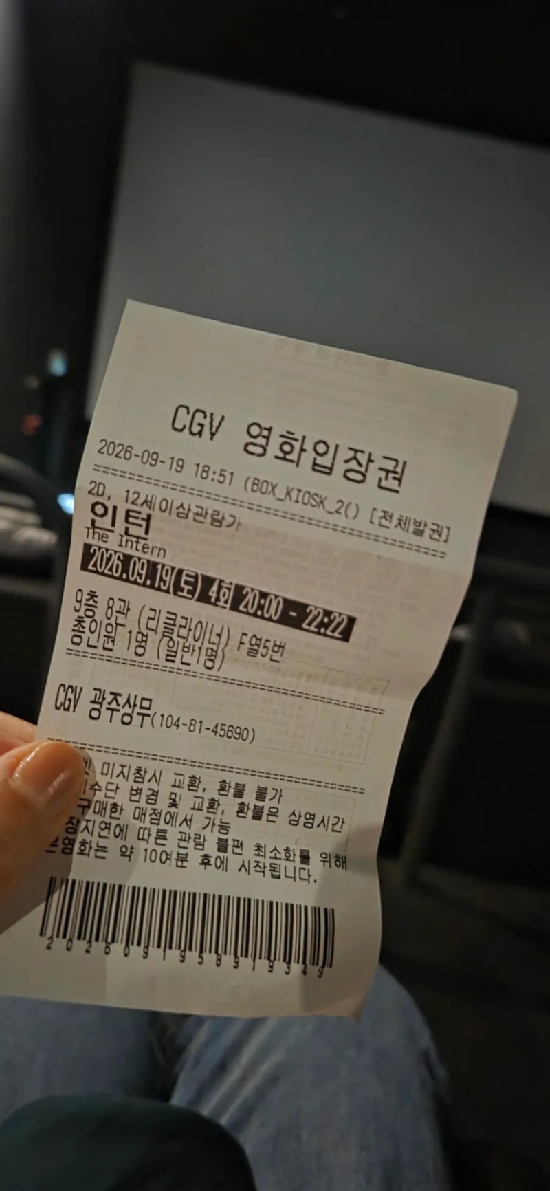 영화 관람후기 및 쿠키여부