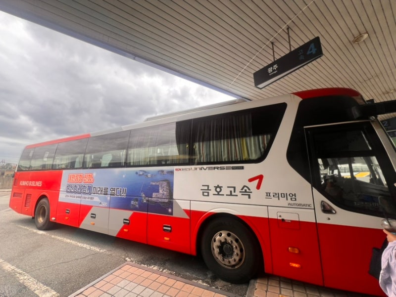 부산에서 광주 가는 프리미엄 고속버스 탑승기! 1인석 프라이빗 좌석 & 요금 비교 (추석 명절 ....