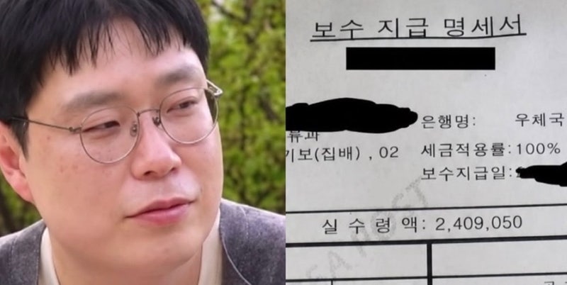 5급 광수는 칭찬하더니…” 나는솔로 33기 현숙, 상철의 집배원 월급 공개되자 재조명된 이유