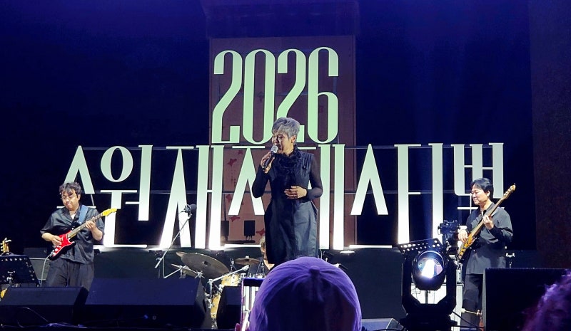 이은미 2026 수원재즈페스티벌 공연 후기, 가을밤 만난 맨발의디바