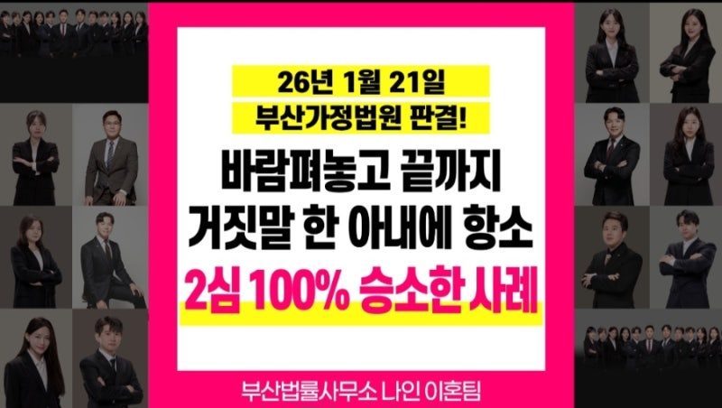 부산이혼소송변호사 이유진, 배우자의 외도와 재산 문제가 함께 얽혔다면 어떻게 준비해야 ....