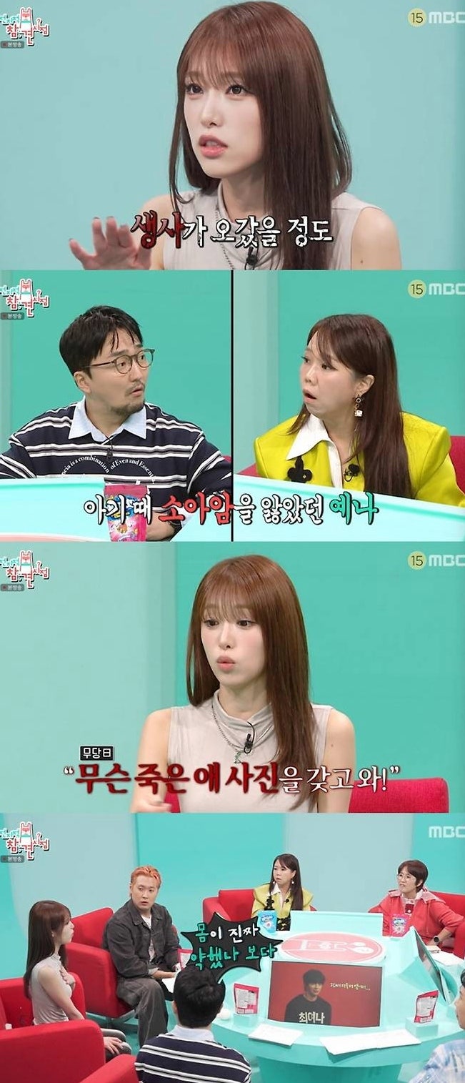 '생사 오갔던 4살 시절' 최예나 소아암 투병 극복하고 효도 플렉스까지