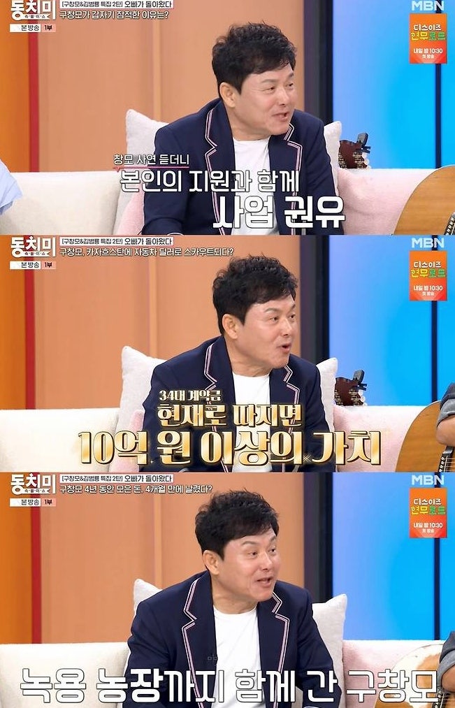 “400억 벌었다더니 사실은?” 구창모, 침대 밑 100만달러 고백