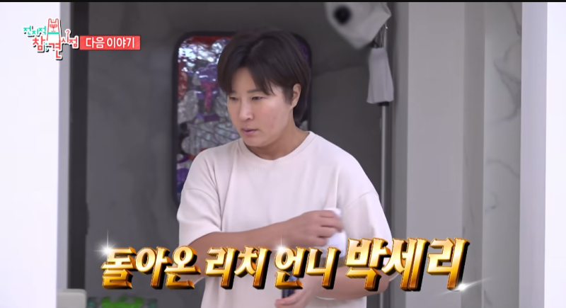 리치언니 박세리, 새로 이사한 집이 이 정도라고? 다들 놀란 ‘리치 하우스’는 어디??