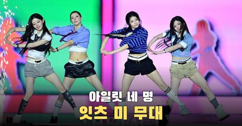 분홍·청록 LED 앞 네 명의 군무, 아일릿 부산 TMA It’s Me 무대