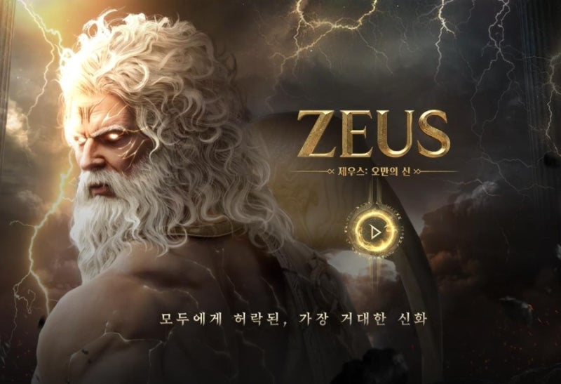 인기게임｜리니지·리니지M 유저가 본 제우스 오만의 신, 무과금·직업 추천은?