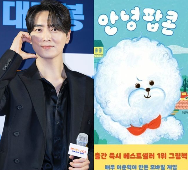 11년 반려견 떠나보낸 배우 이준혁, 그리움으로 만든 게임과 그림책 '안녕 팝콘'