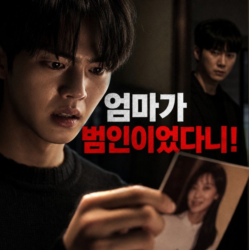 "결국 그가 범인이었다니!"...송강 이준영 납치 배후 추적, 드러난 진실