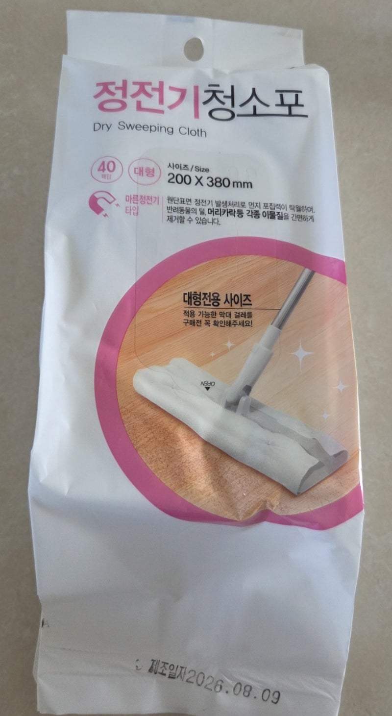 다이소 정전기청소포 가성비 후기