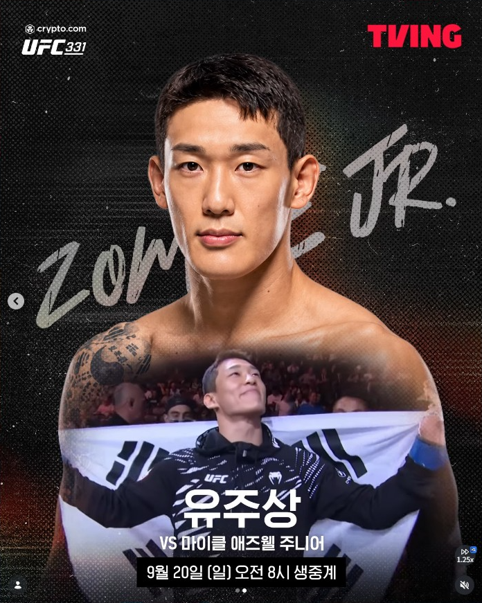 유주상 UFC 331 중계 경기일정과 경기시간, 최두호와 함께 계체 통과한 이유