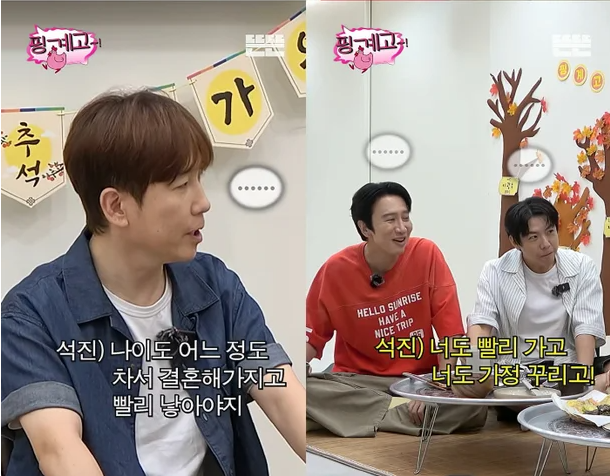 이광수♥이선빈 '9년째 열애'에… 지석진 "얼른 가정 꾸려라" 결혼·2세 잔소리 전말