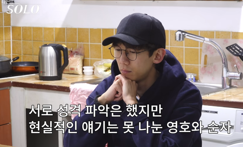 나는 솔로 33기 순자 영호, 방송 밖 현실에서도 이어질까?