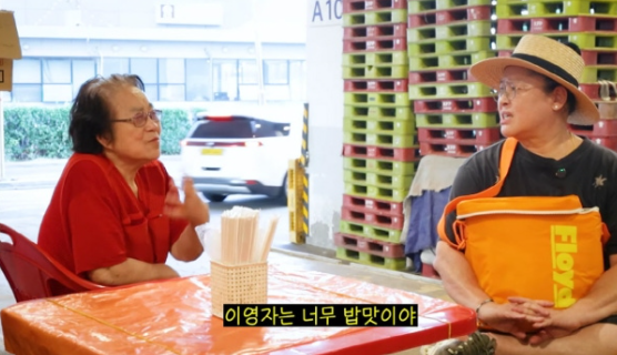 이영자 84세 어르신 "밥맛 떨어져" 면전 폭언? 현장 분위기 폭발한 이유