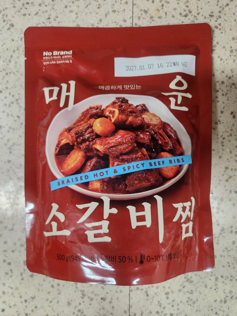 노브랜드 매운 소갈비찜 가성비 최악 먹지마세요