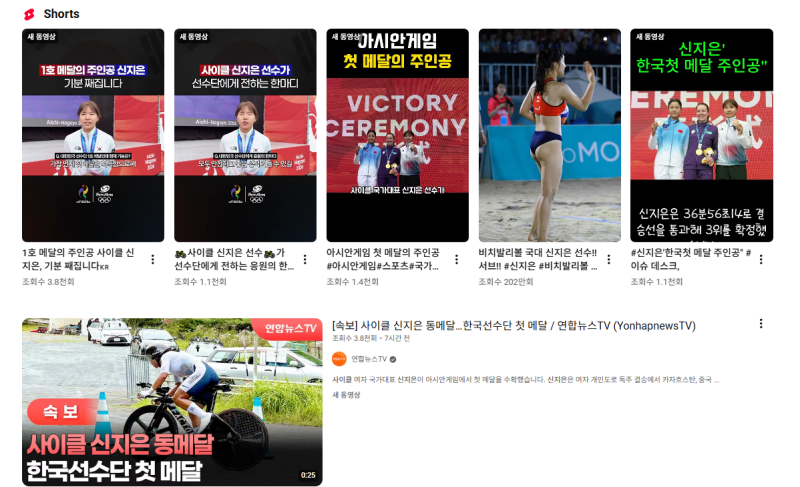 아시안게임 사이클 신지은, 여자 도로 독주 동메달! 한국 첫 메달은 어떻게 나왔을까요?