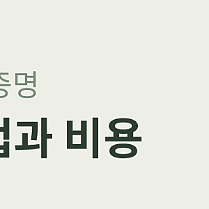 내용증명 보내는 법, 우체국과 인터넷 두 가지