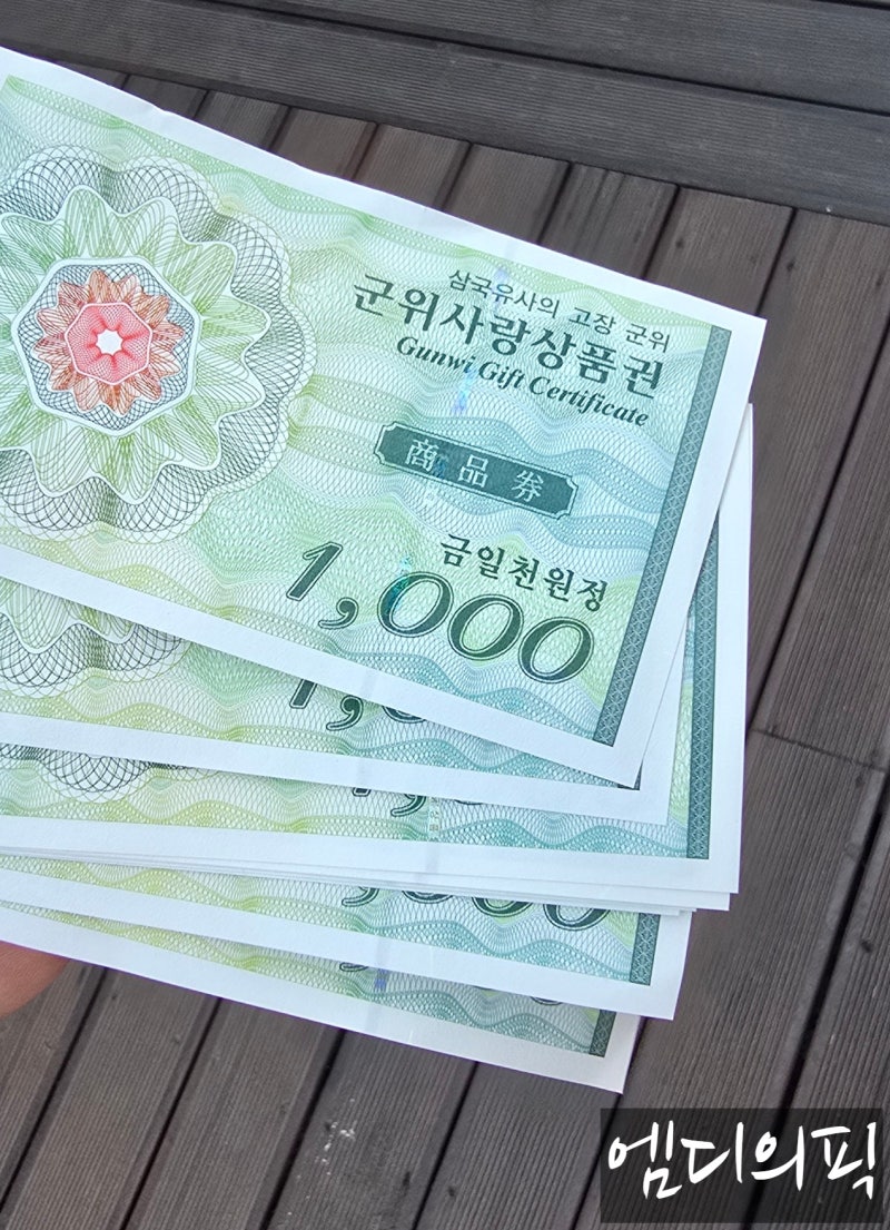 군위 삼국유사 테마파크 반값으로 깔끔한 시설의 키즈카페까지 즐겨요