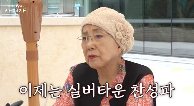 배우 사미자 나이 86세, 11억 실버타운 입주를 고민한 이유는?