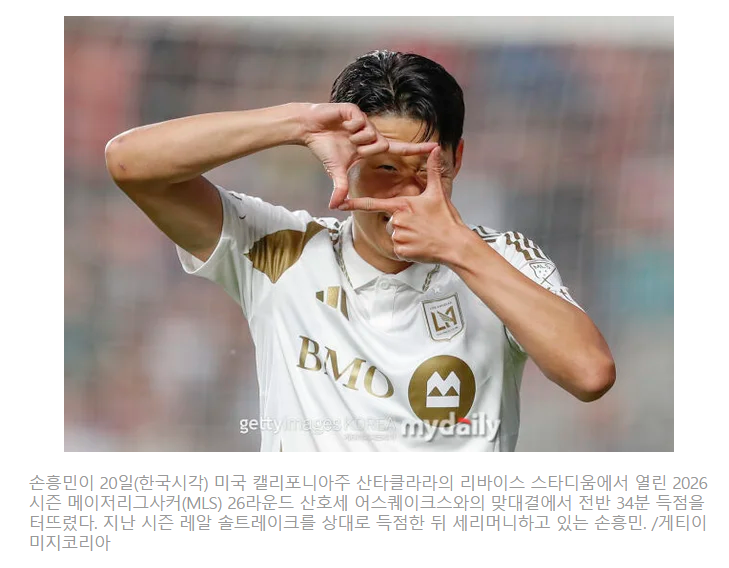 [속보] '와 미쳤다' 이게 SON 클래스!…환상적인 왼발 중거리 슈팅→선취골 작렬→3경기 만에 ....