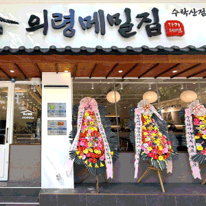 메밀소바 맛집, 의령메밀집 수락산점 시원한 메밀국수와 육회비빔밥까지 맛있는 곳